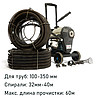 Электрическая прочистная машина REDLI K1600 STD Электрическая прочистная машина REDLI K1600 STD
